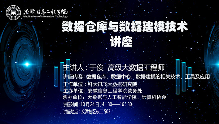 讲座海报_副本.jpg