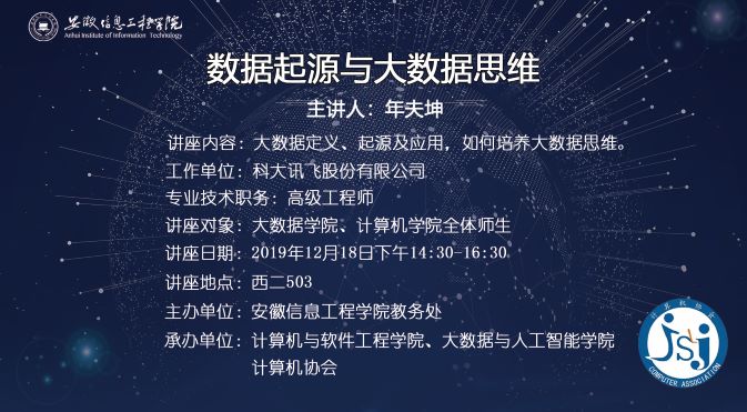 数据起源1.jpg