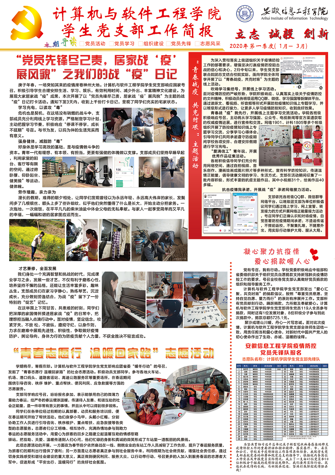 01 党员活动.jpg