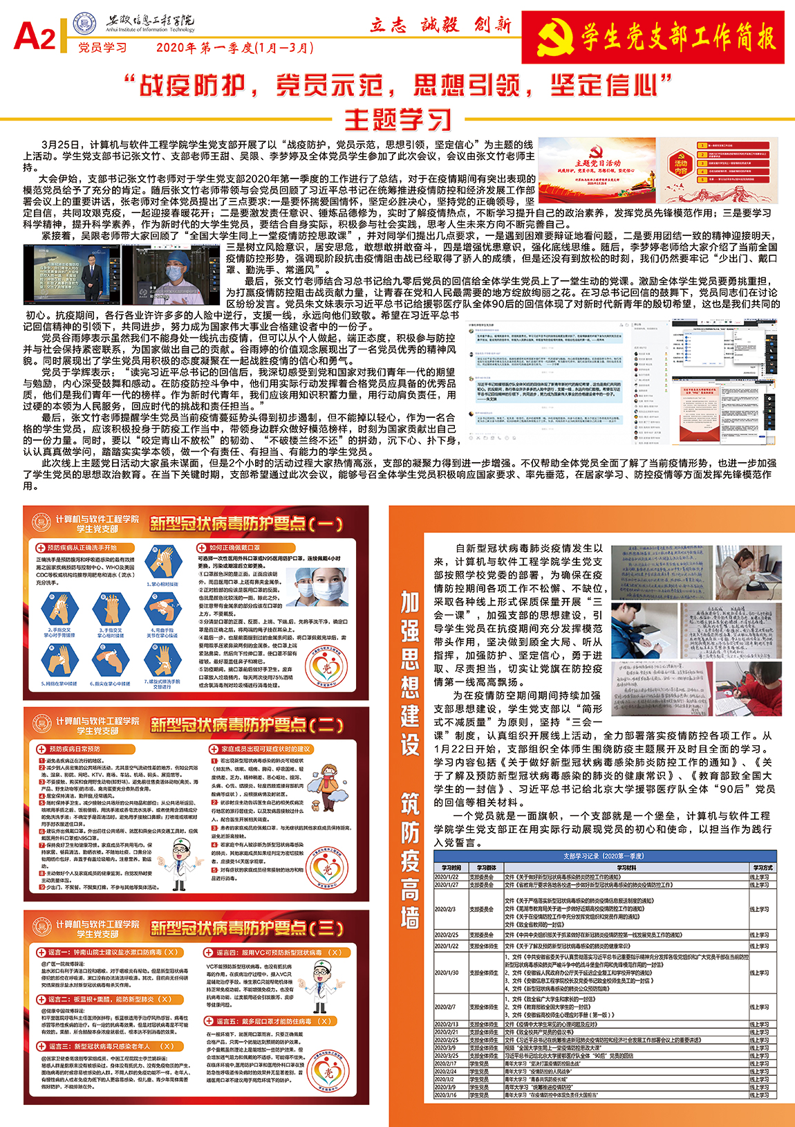 02 党员学习.jpg