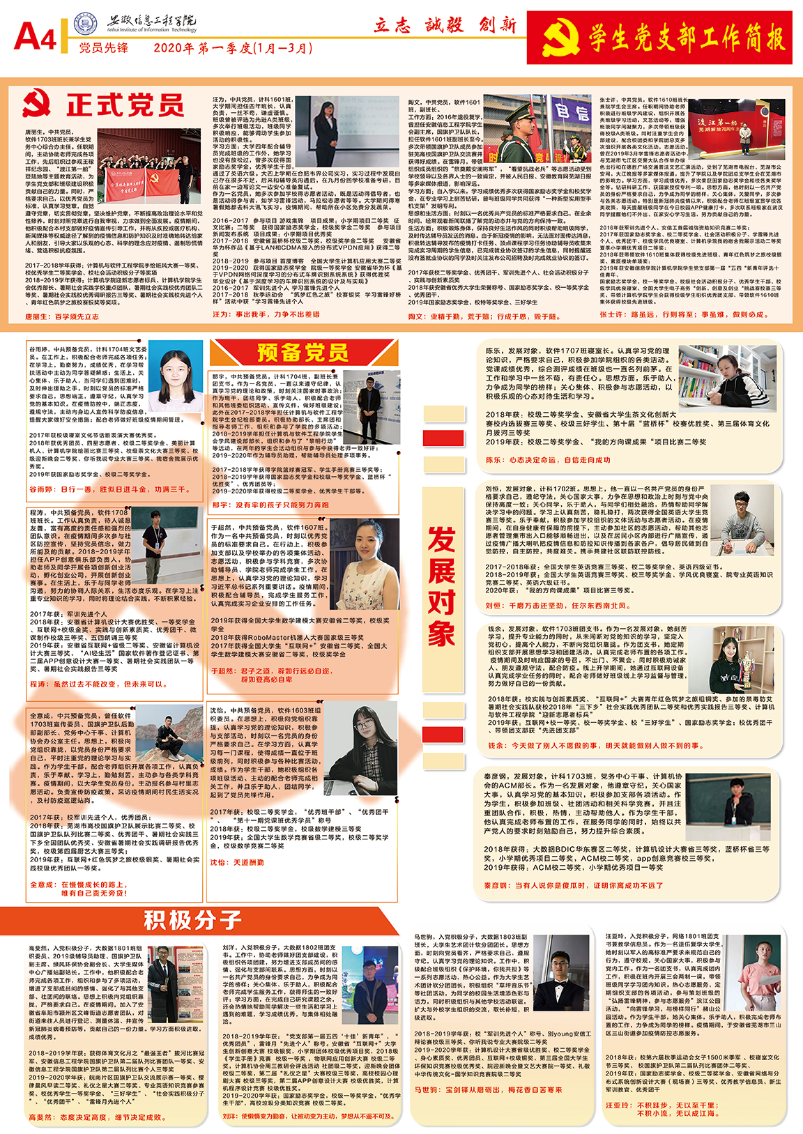 04 党员先锋_.jpg