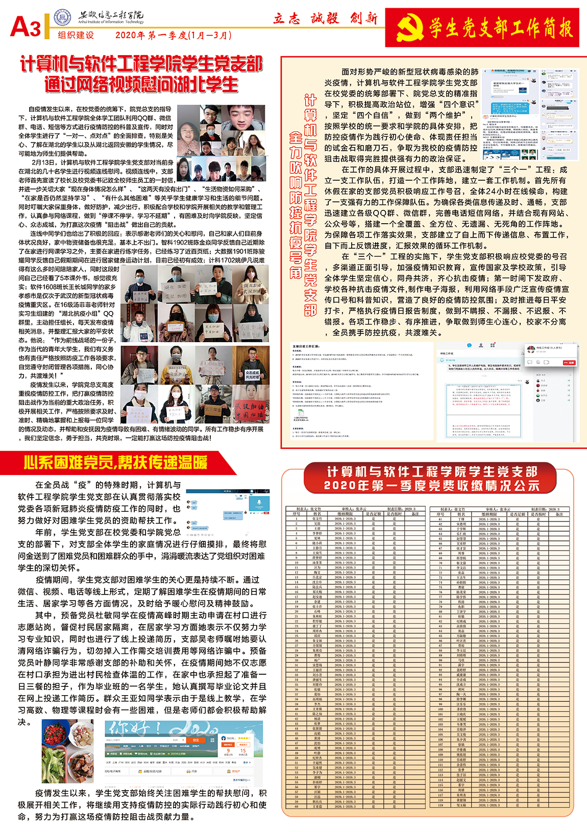 03 组织建设.jpg