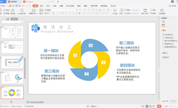 WPS图片-修改尺寸.png