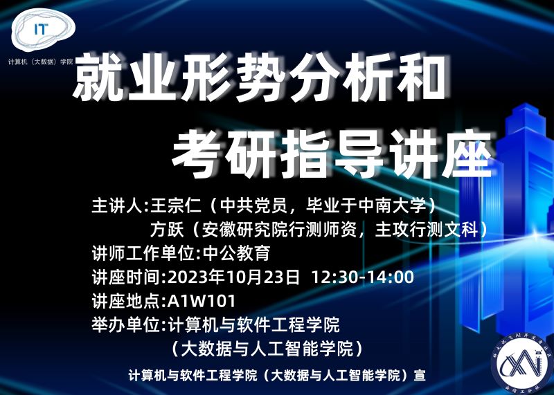 讲座3.0.jpg
