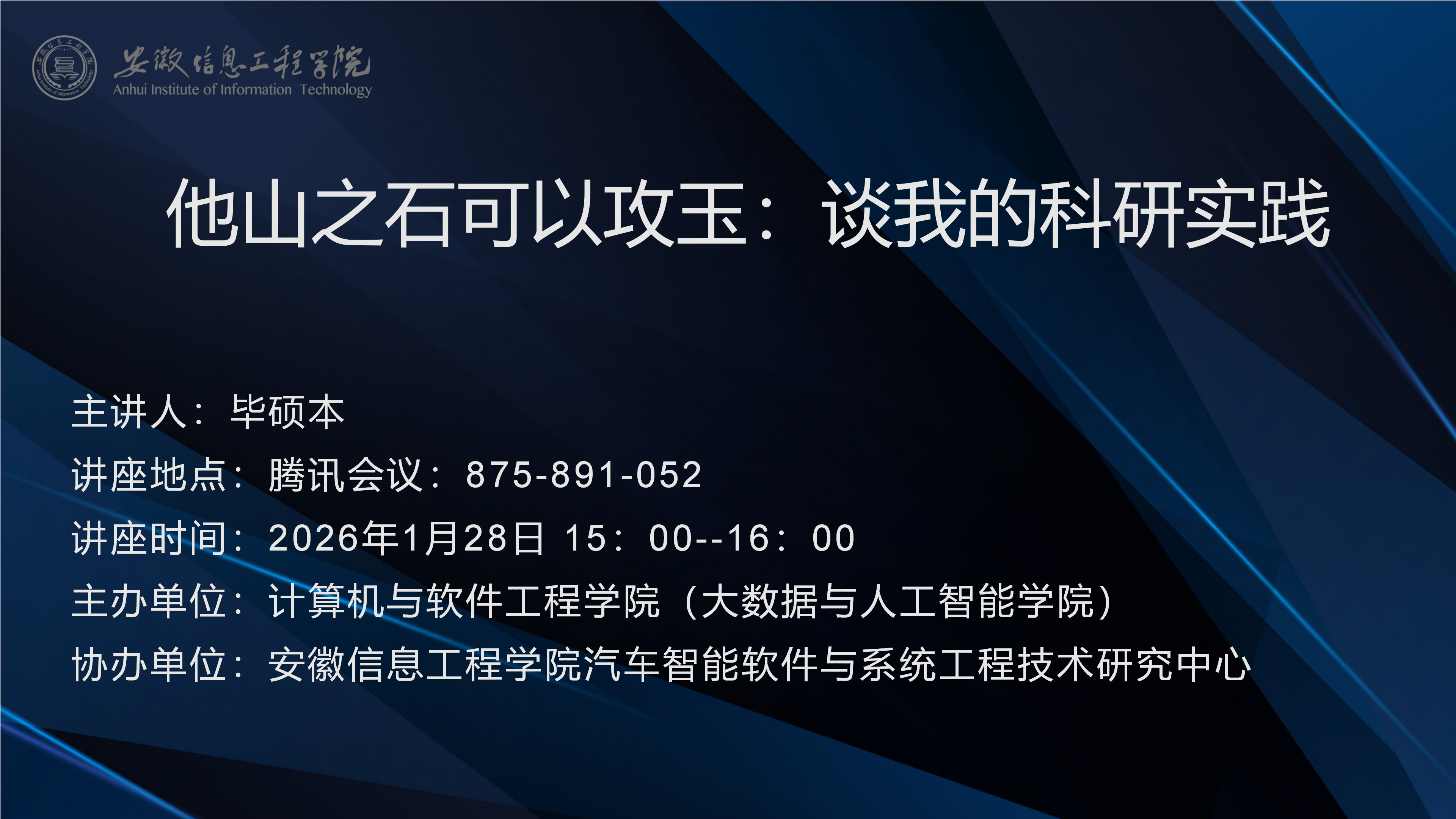 讲座_01.png 讲座_01.png