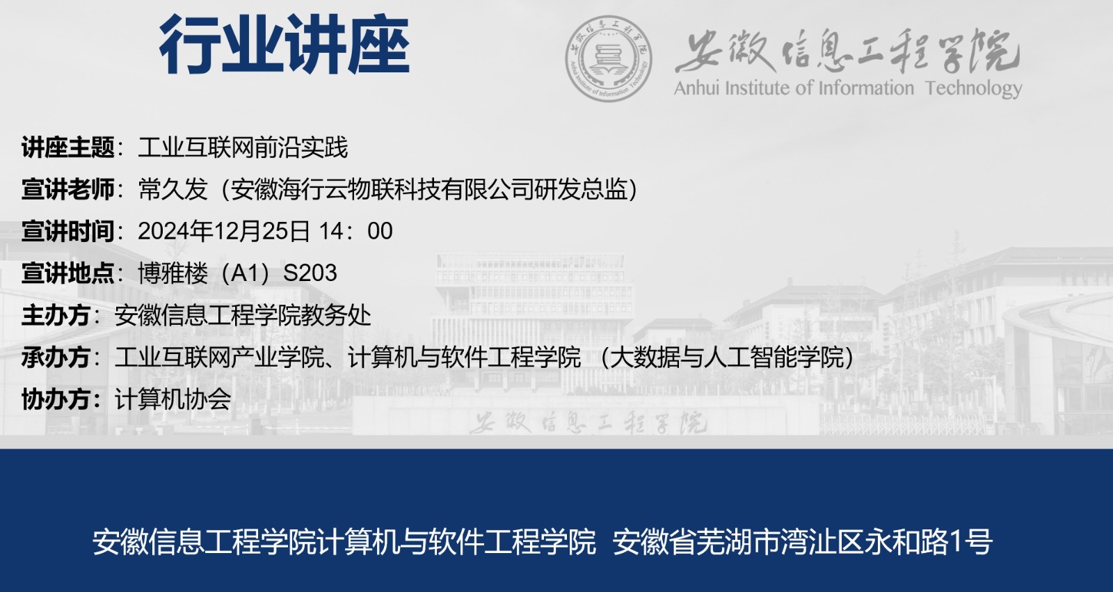 讲座海报.jpg.jpg 讲座海报.jpg.jpg