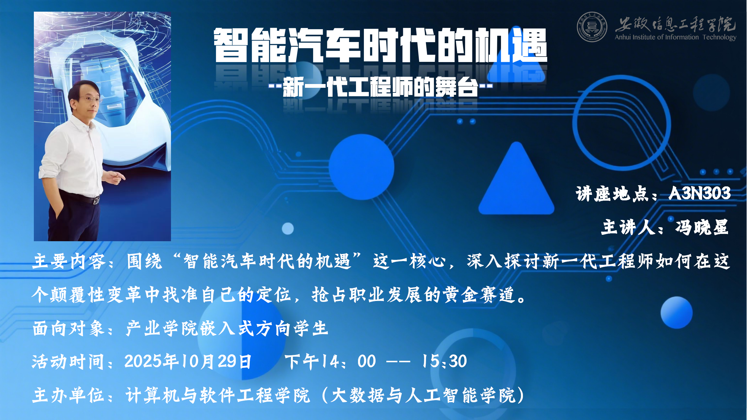 讲座海报+(2).png 讲座海报+(2).png